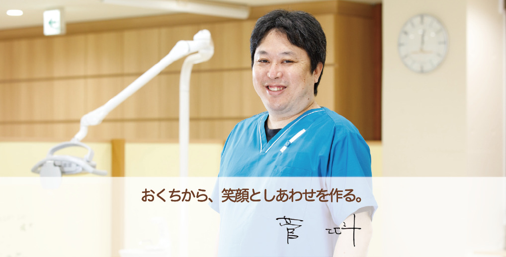 院長の写真_MOB
