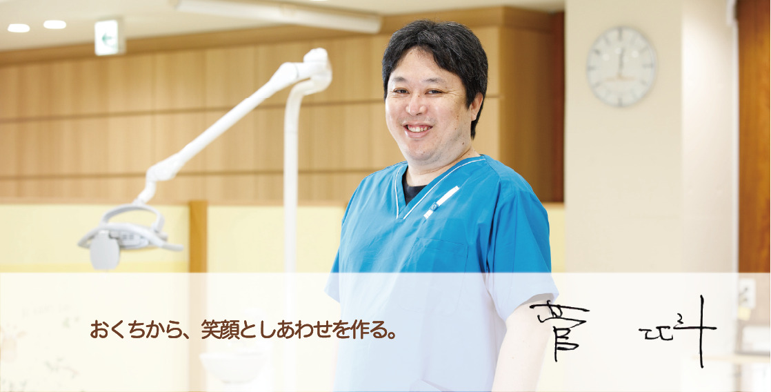 院長の写真_PC